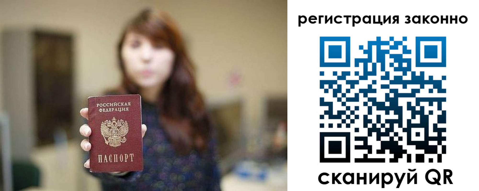 временная регистрация законно в Светлограде