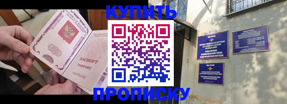 временная регистрация законно в Светлограде