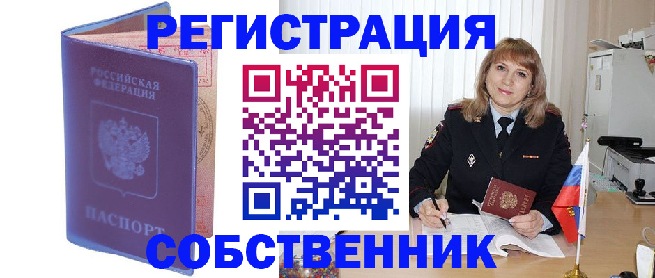 временная регистрация адрес в Светлограде