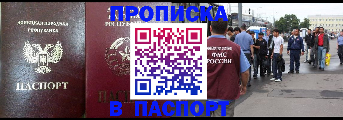 временная регистрация адрес в Светлограде